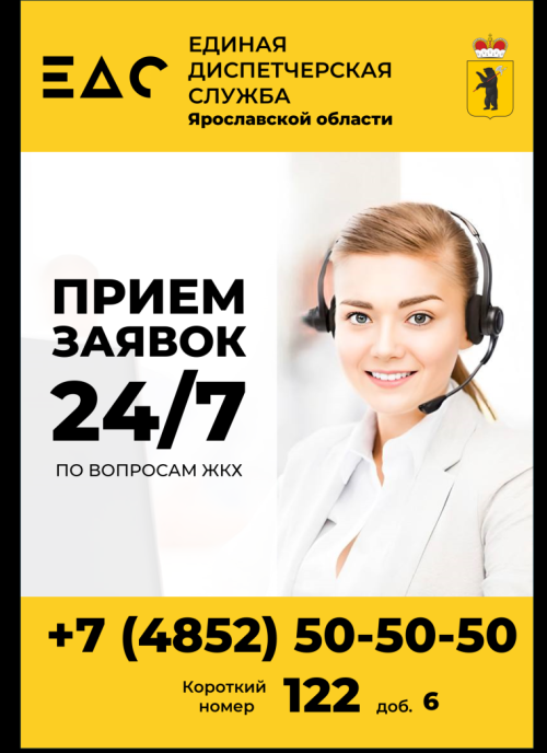 ЕДС